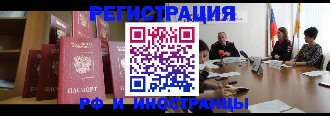 прописка от собственника в Рузе