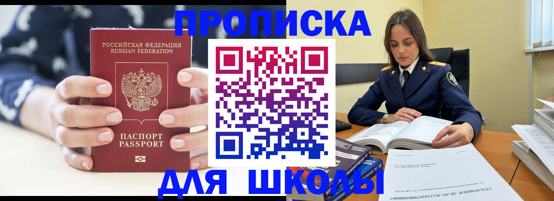 прописка поиск в Рузе