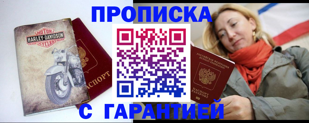 временная регистрация недорого в Рузе