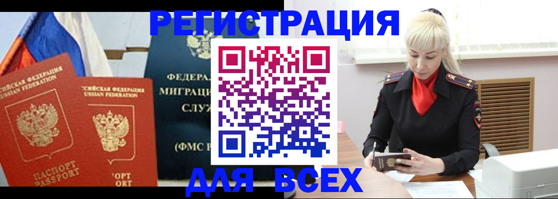 прописка поиск в Рузе