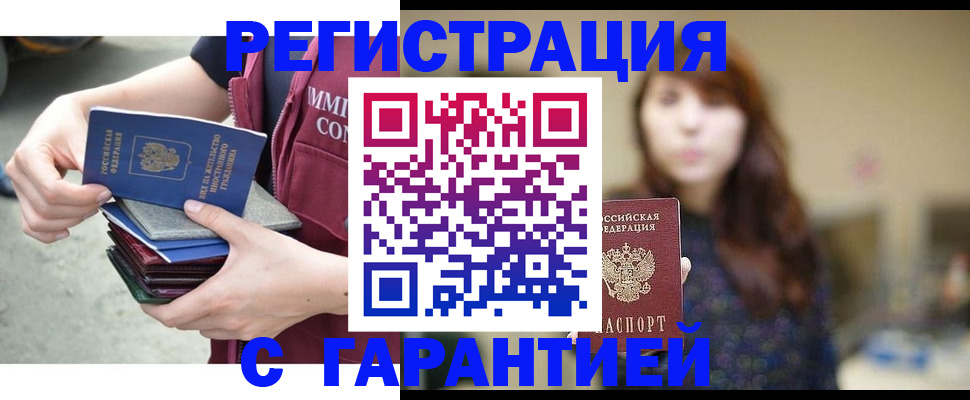 прописка для военкомата в Рузе